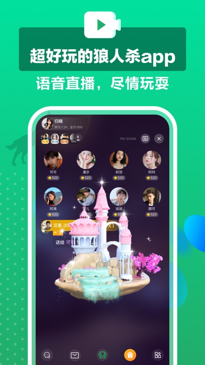 玩聚狼人 screenshot-3