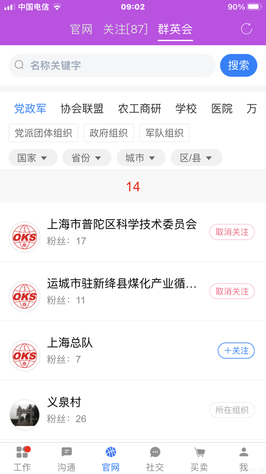 #2. 一掌控 (iOS) Podle: 志荣 辛