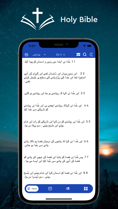 Urdu Holy Bible - اردو بائبل Screenshot 1 - AppWisp.com Urdu Holy Bible - اردو بائبل Screenshot 1 - AppWisp.com