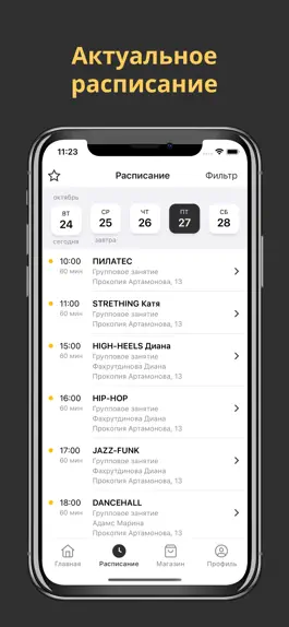 Game screenshot SUNRISE DANCE Тюмень apk