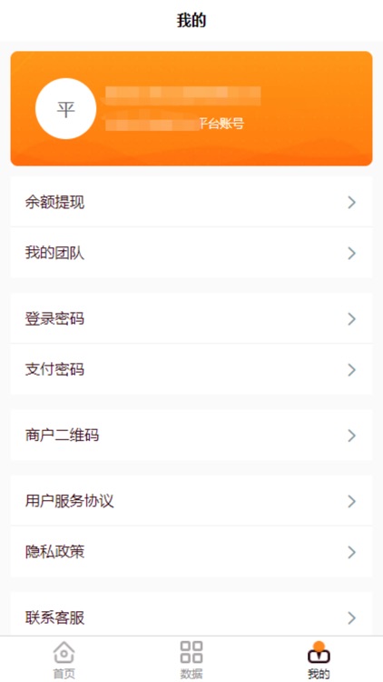 鼎商万家 screenshot-3