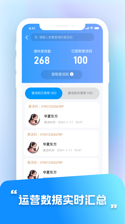 #3. 华夏东方OA (iOS) 来自: 北京华夏东方职业技能鉴定中心