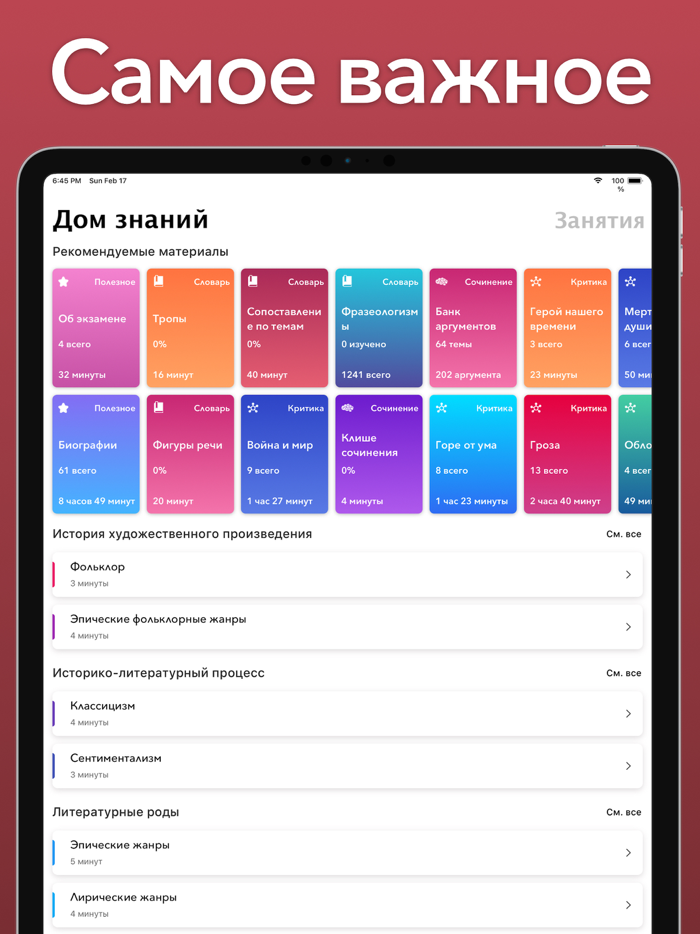 ЕГЭ 2024 Литература