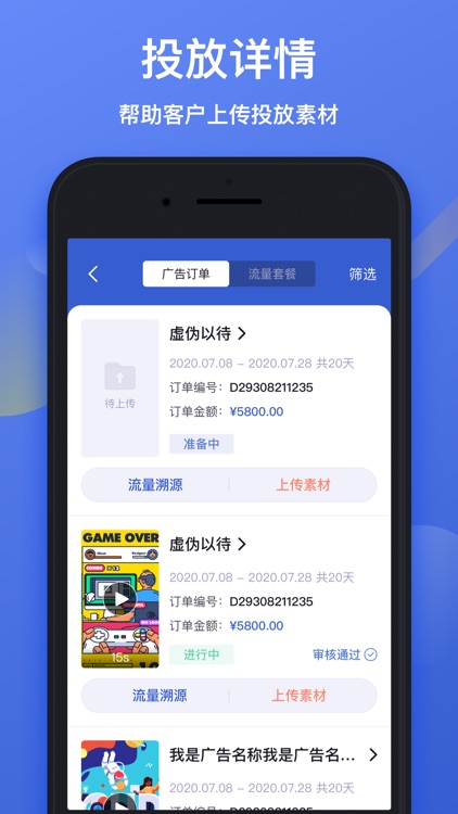 星媒顾问 screenshot-4