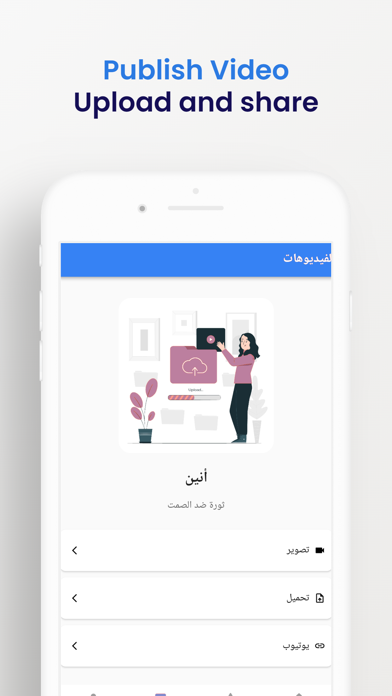 Screenshot 3 of TargeTube App