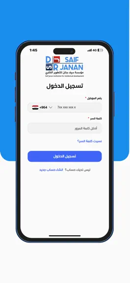 Game screenshot الدكتور سيف جنان apk