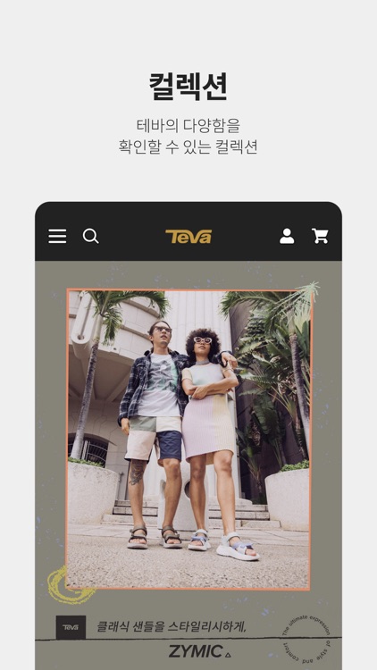 테바 코리아 screenshot-3