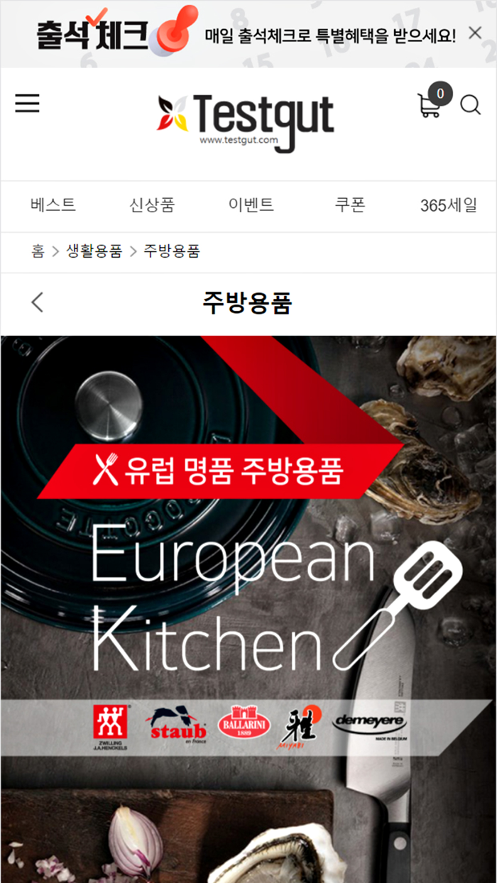 독일에 사는 쇼핑친구 테스트굿