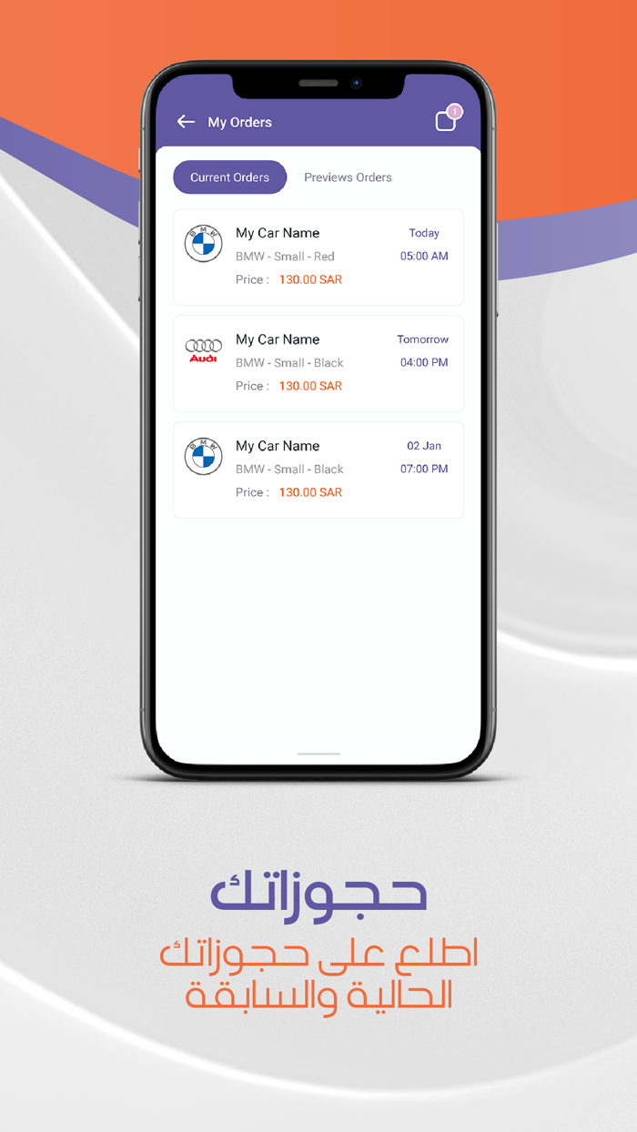 lavenda wash  لافندا ووش