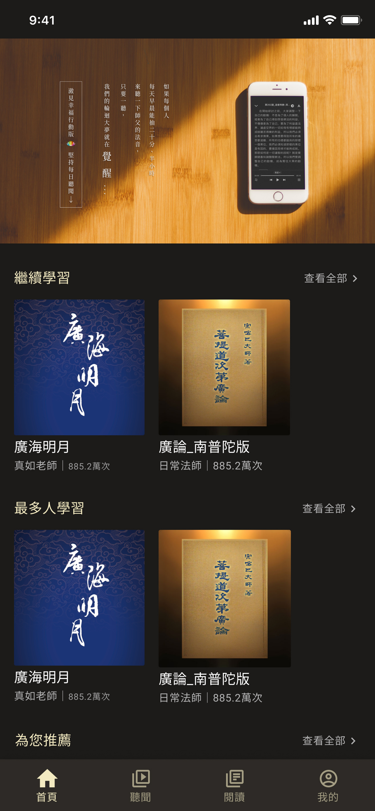 澈見幸福