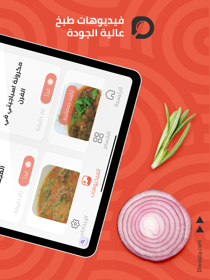 Dlwaqty - Recipes