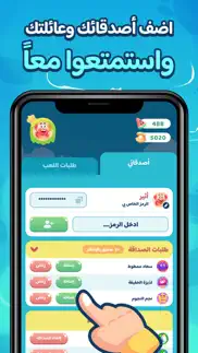 How to cancel & delete الجواب الشاطح 4