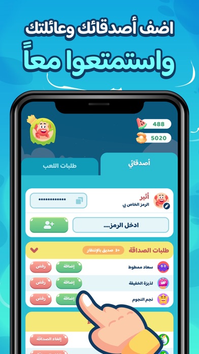 الجواب الشاطح Screenshot