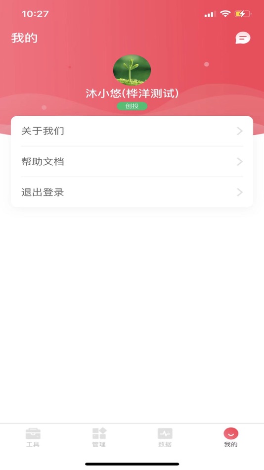 #1. Damei.AI (iOS) 由: 西安大美智能信息科技有限公司