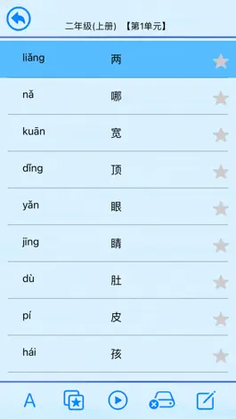 Game screenshot 优乐学习-小学语文数学英语辅导 hack