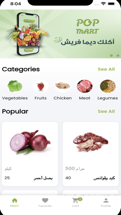Pop Mart: Grocery Screenshot