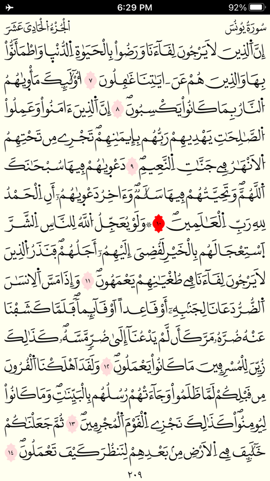 #7. Quran Warsh by KFGQPC (macOS) 由: King Fahd Glorious Quran Printing Complex
