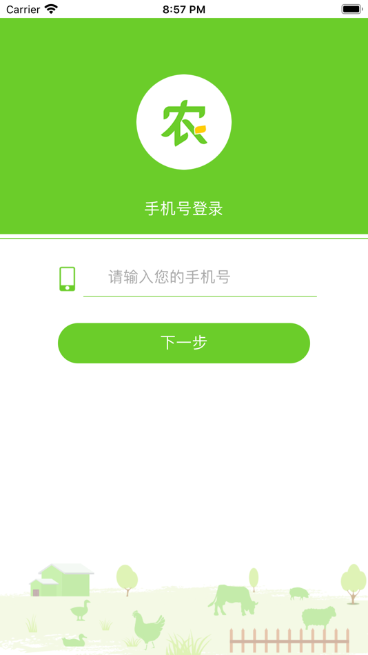 #1. 亿农管家 (iOS) By: 深圳饭碗农业物联网科技有限公司