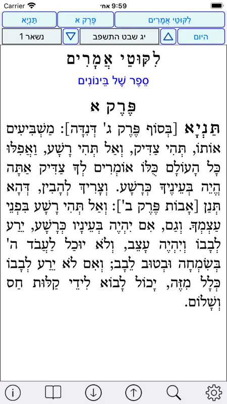 Esh Tanya screenshot 2 of 5