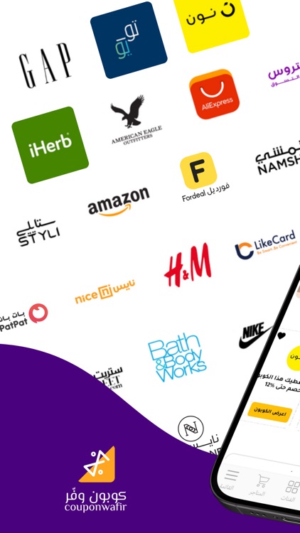 coupon wafir - كوبون وفر