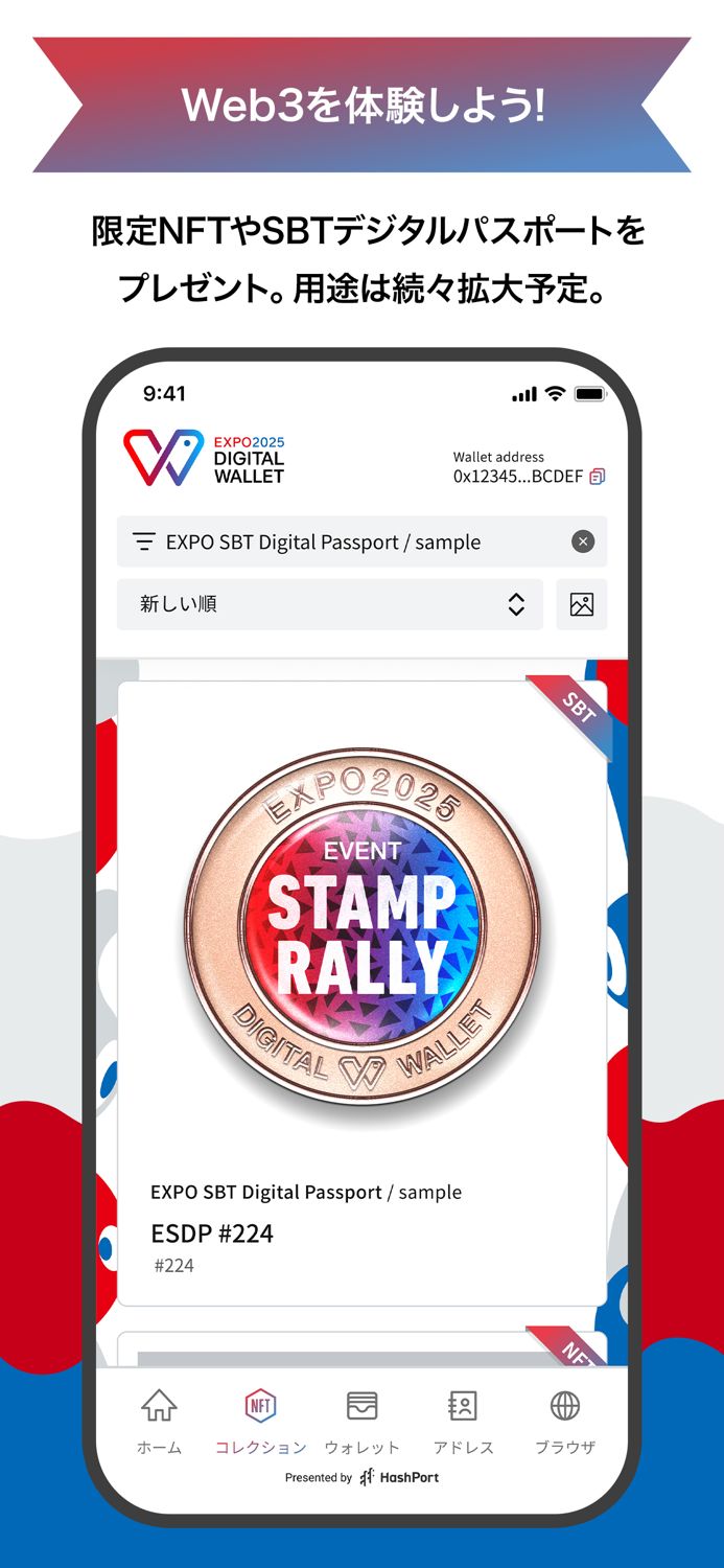 EXPO 2025 デジタルウォレット