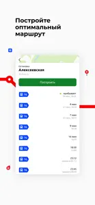 Курский транспорт screenshot #3 for iPhone