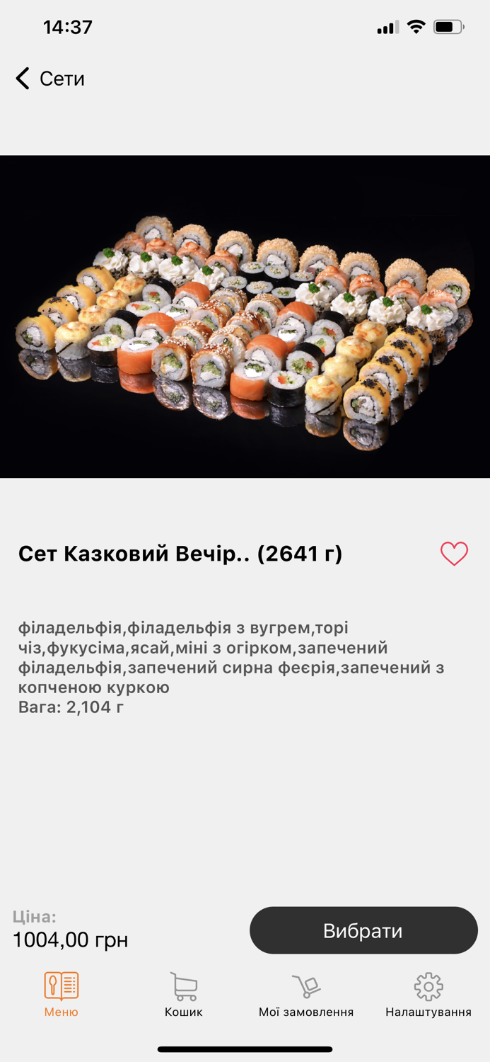 SUSHITTA - доставка суші