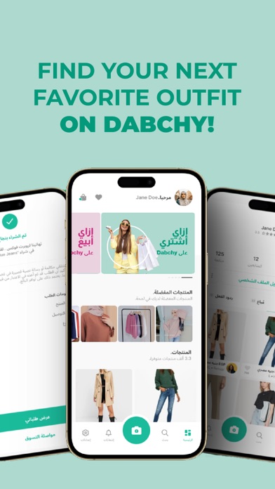 Dabchy Egypt Screenshot