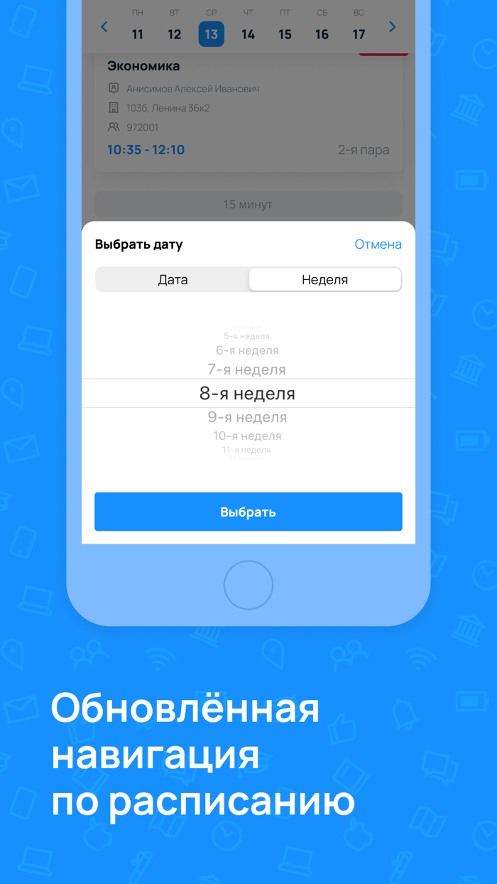 TSU.InTime – расписание