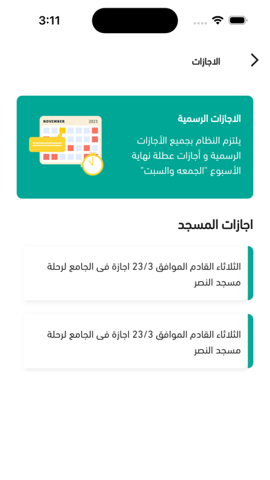 هيا العساف Screenshot