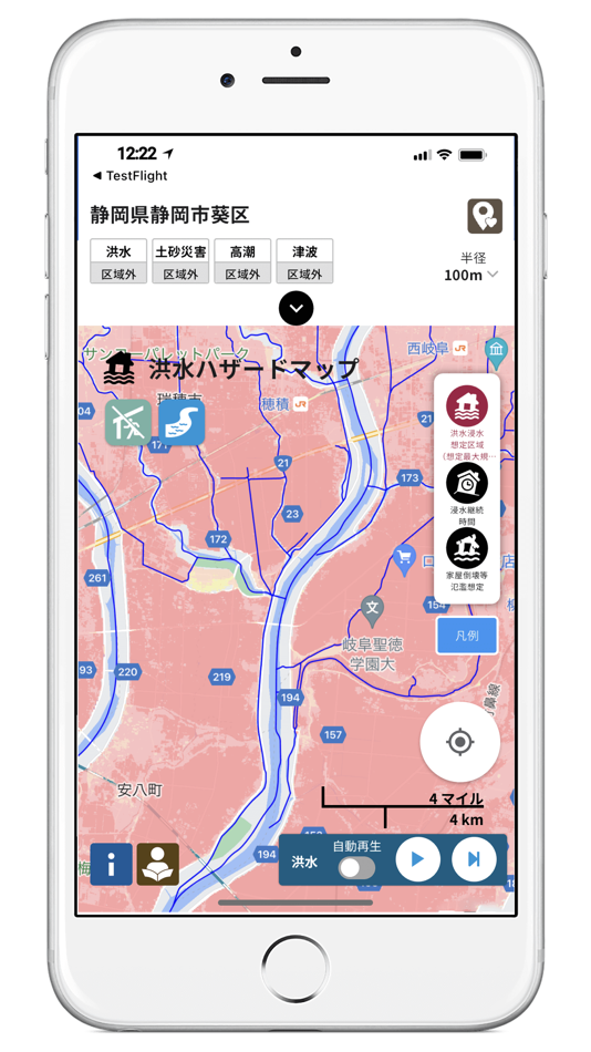 #6. Uni-Voice Blind (iOS) 由: uni-voice business plan and planning inc.