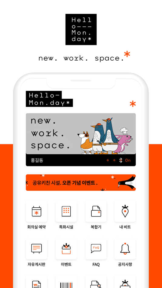 #1. 헬로먼데이 Hello Monday (iOS) 由: HelloMonday
