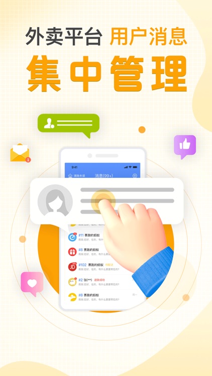 庆趣助手-24小时智慧零售店管理系统