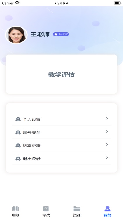 南漳睿达学习平台