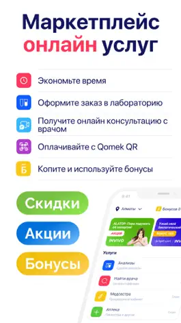 Game screenshot Qomek mod apk