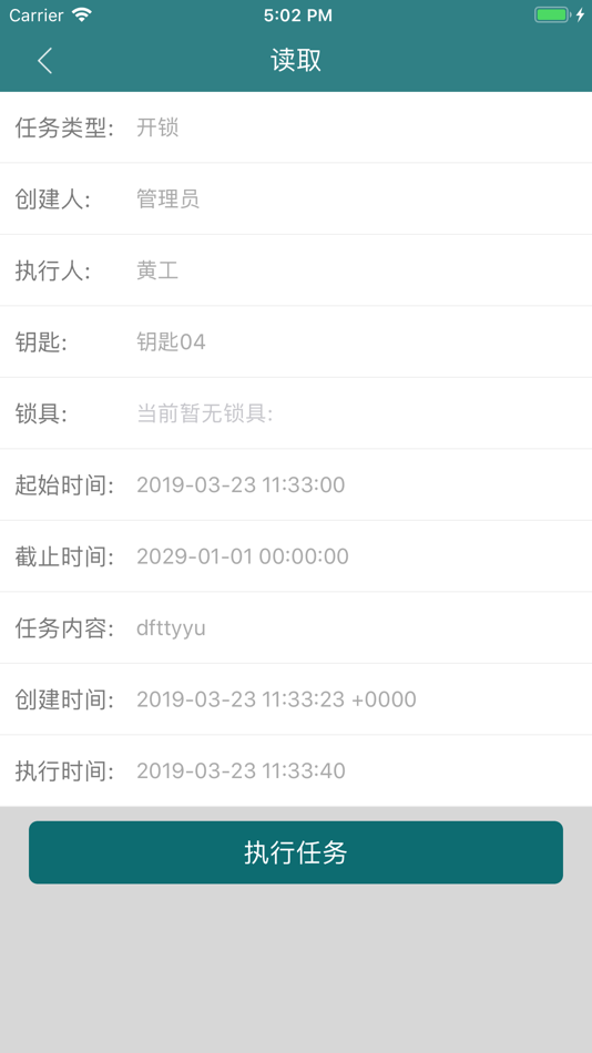 #4. 智能云联锁 (iOS) 来自: 北京飞利信信息安全技术有限公司