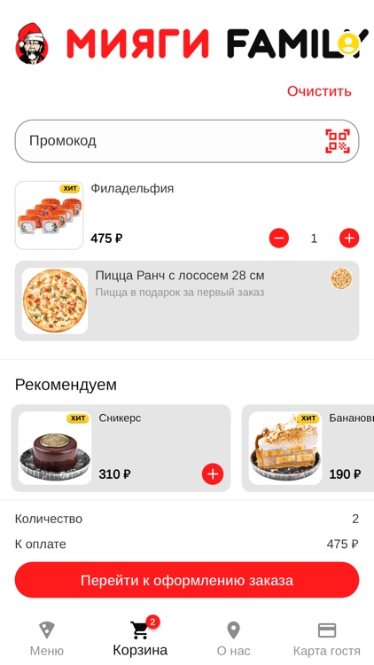 Мияги Family | Доставка еды