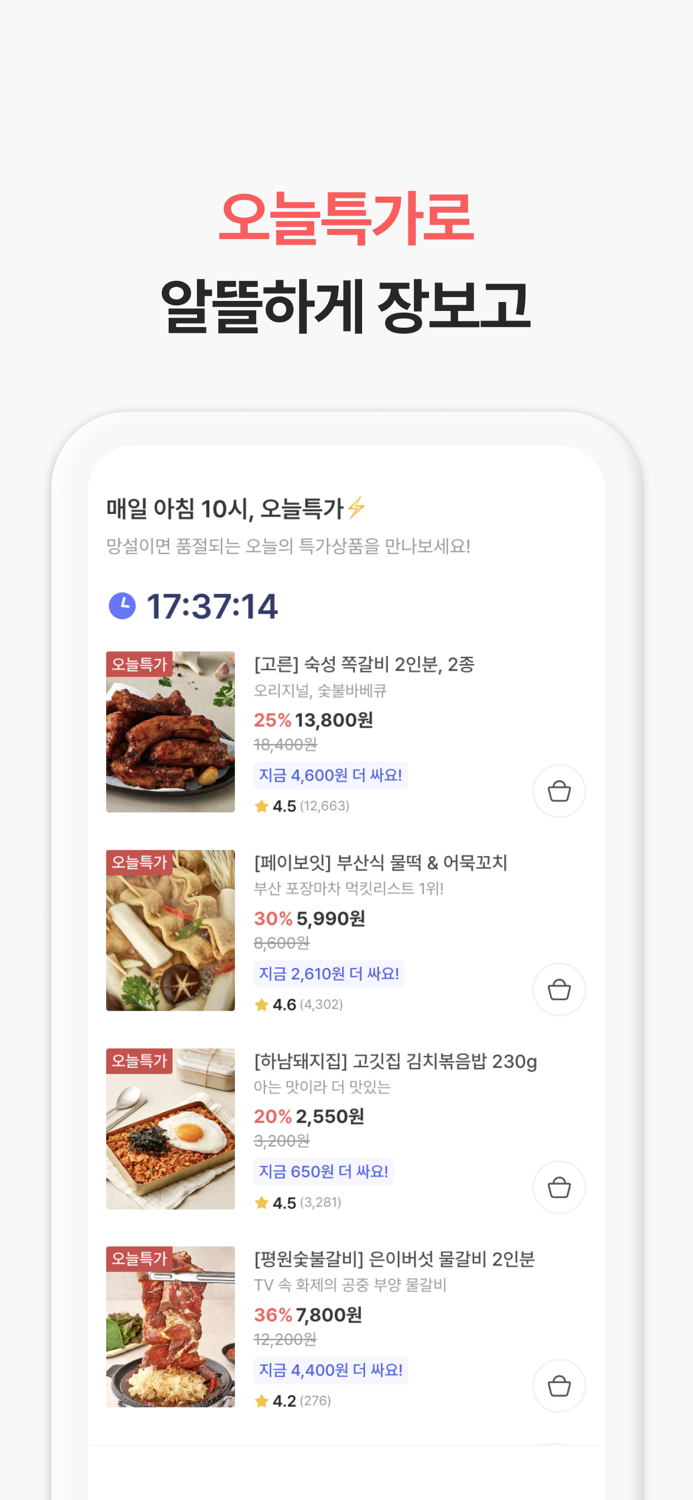 윙잇 Wing Eat