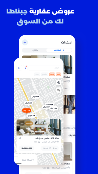 عون للوسطاء Screenshot