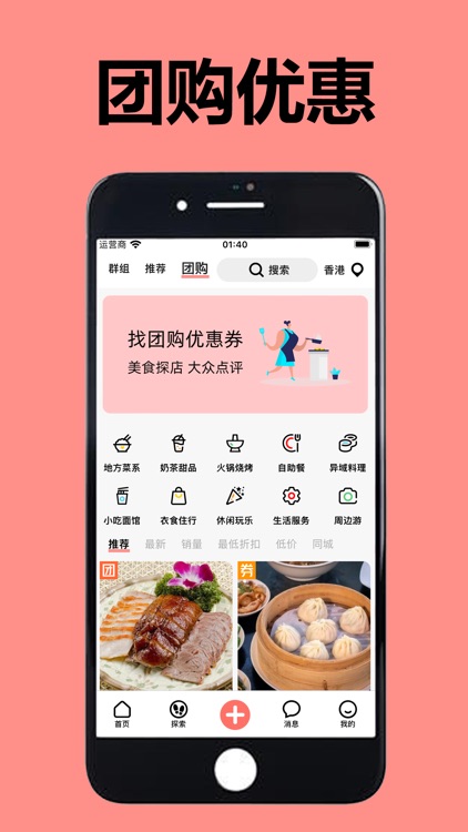 香港华人说 - 本地分类信息平台APP screenshot-3
