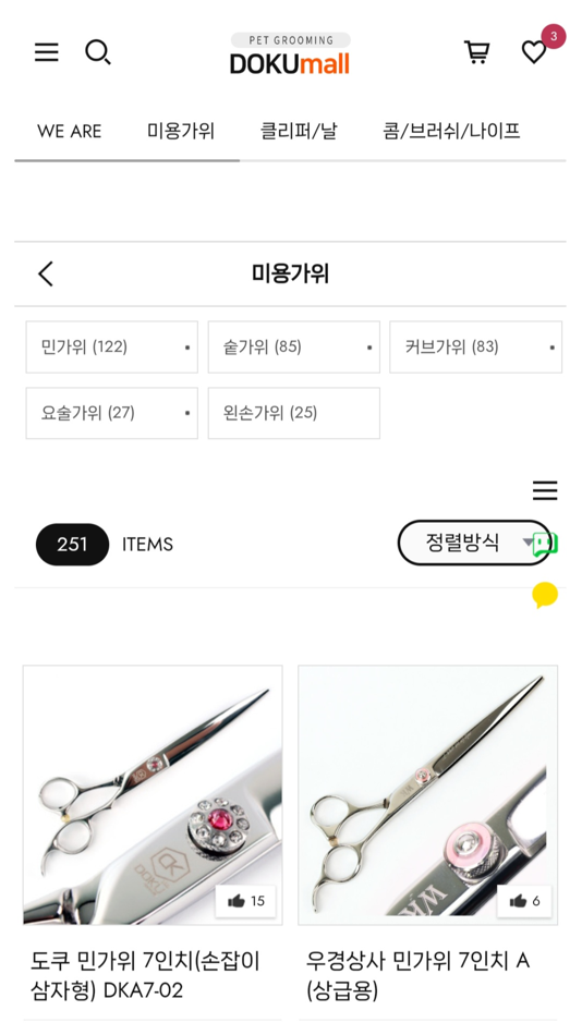 #2. DOKU(도쿠) (iOS) 게시자: (주)도쿠