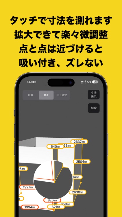 room me 原状回復工事専門 3Dスキャン 自動計算