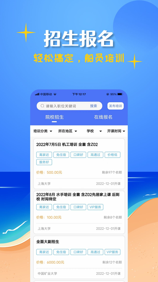 #5. 船员考试帮 (iOS) 由: Xiamen Zhong Zhou Tian Cheng Technology Co.,Ltd.