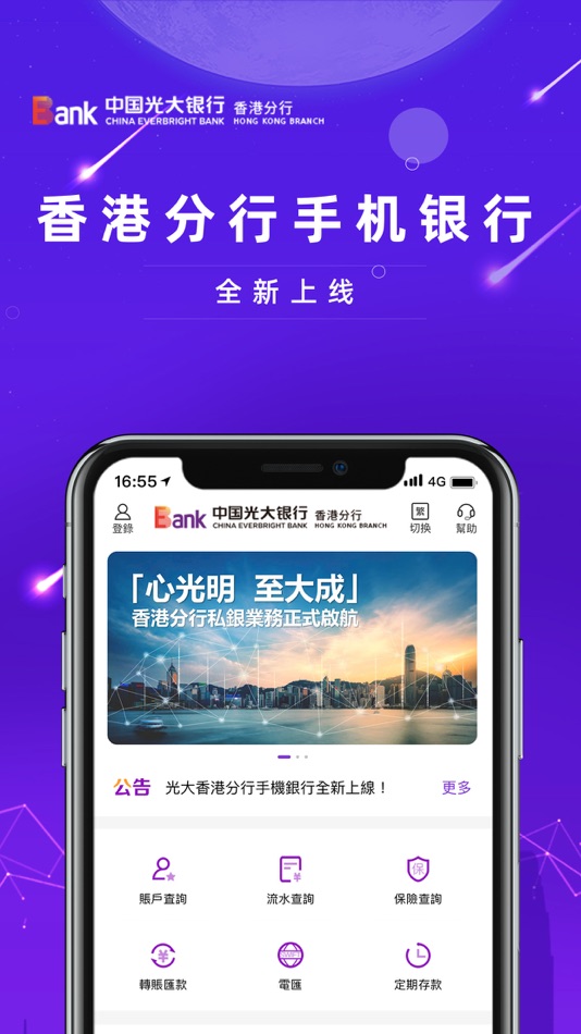 #1. CEB(HK) (iOS) 由: 中国光大银行