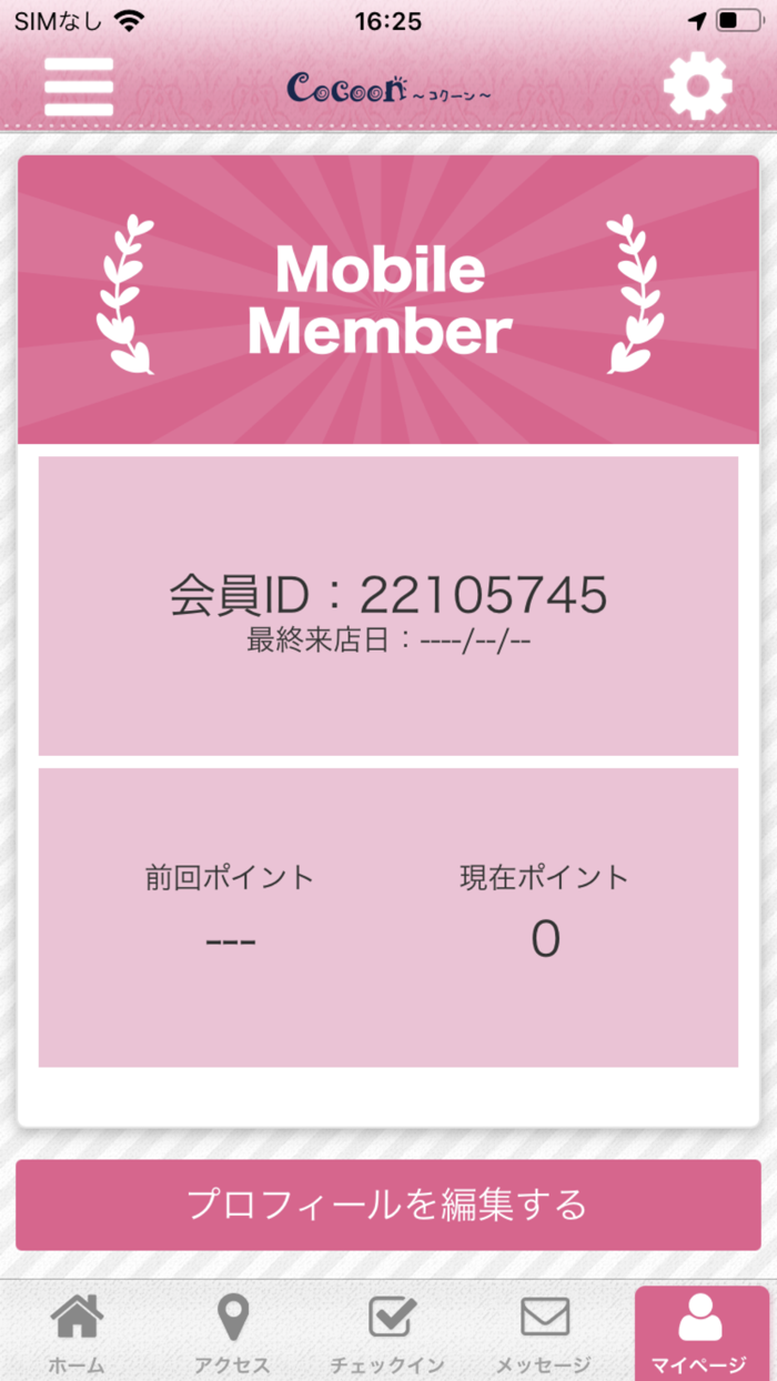 studio Cocoon～コクーン～