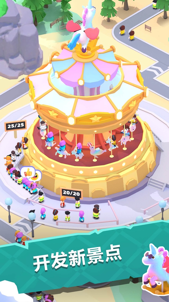 我的游乐园-梦幻乐园