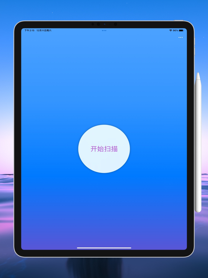 PDF文档扫描 - 简单易用的扫描工具