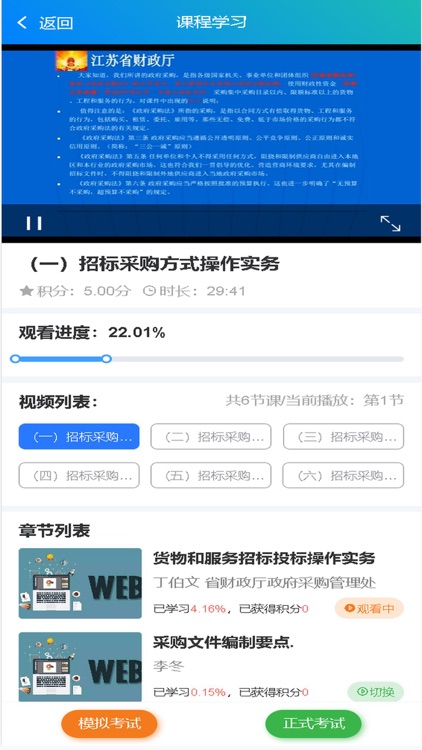 苏采学