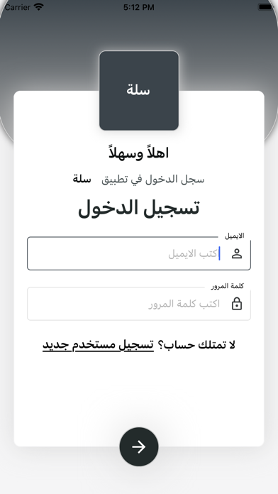 Salla-IQ Screenshot
