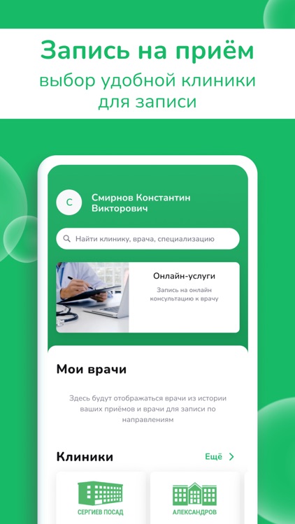 Клиника ПАРАЦЕЛЬС